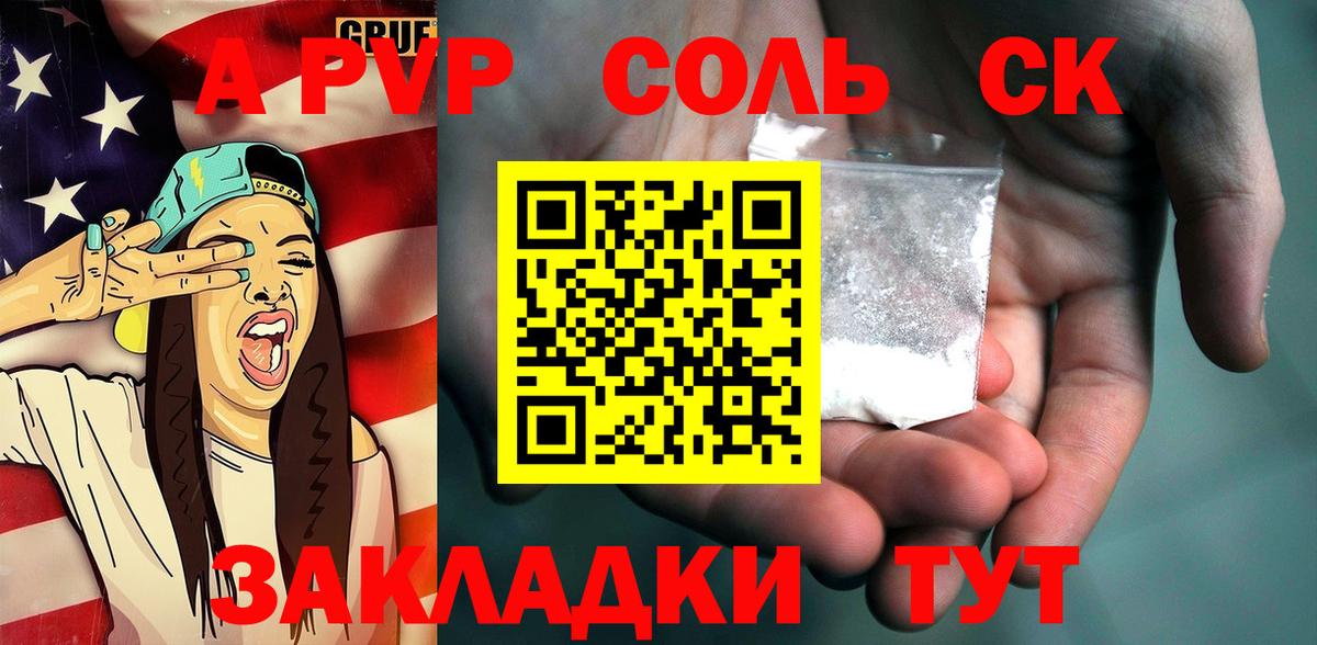 Alfa_PVP СК  Alfa_PVP СК  хочу   Вход с VPN  Alpha-PVP крисы CK  Курган 