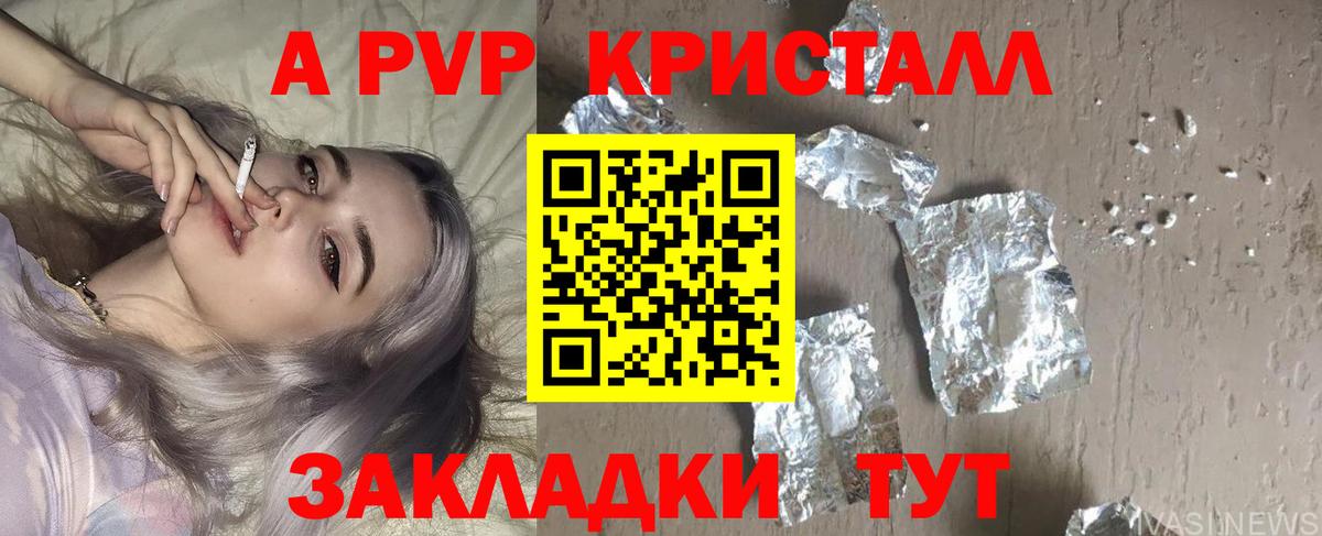 Alpha PVP СК Курган