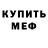 Амфетамин VHQ Streetfox 347