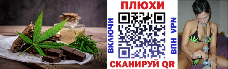 Cannafood конопля  Курган 