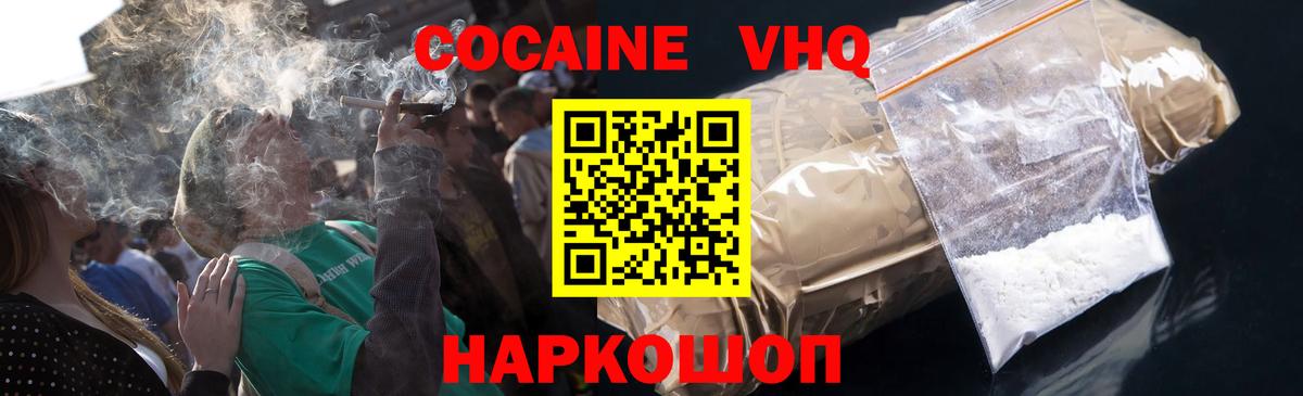 Кокаин Колумбийский Курган