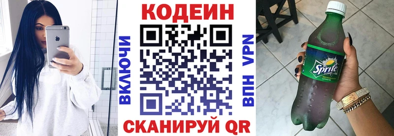 ОМГ ОМГ зеркало  магазин    Курган  Codein напиток Lean (лин) 