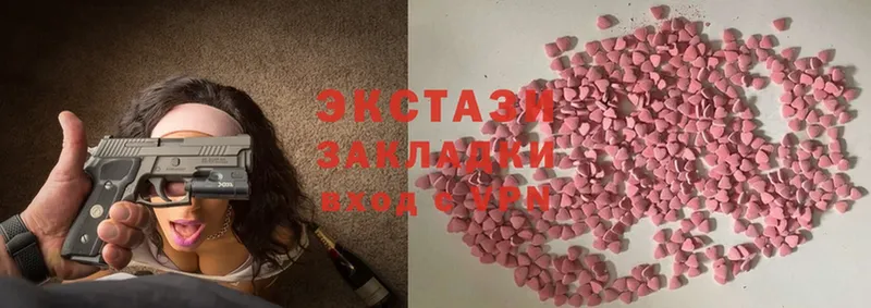 Ecstasy 250 мг  Курган 