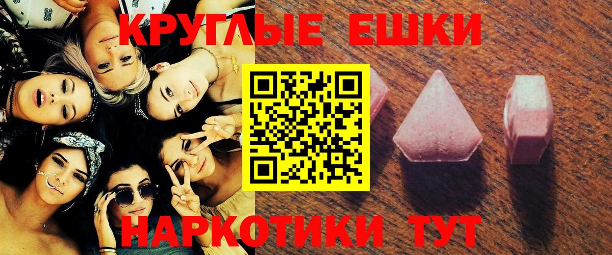 площадка состав  Вход с VPN  Курган  ЭКСТАЗИ 280мг 