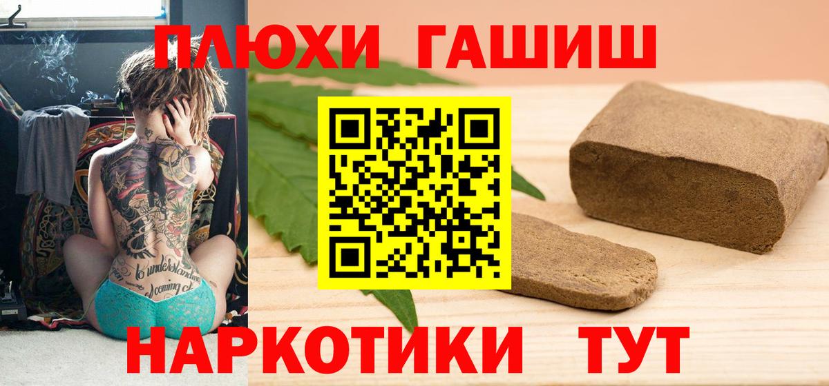 ГАШ убойный Курган