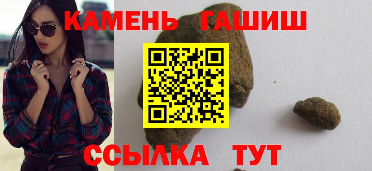 Гашиш ice o lator Курган