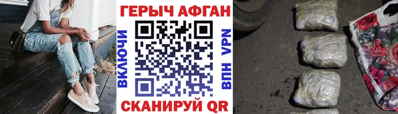 магазин  наркотиков  Курган  Героин афганец 