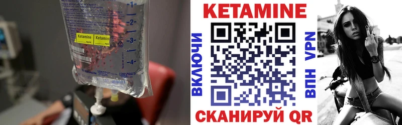 Кетамин VHQ  Курган 