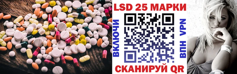 LSD-25 экстази кислота  Курган 