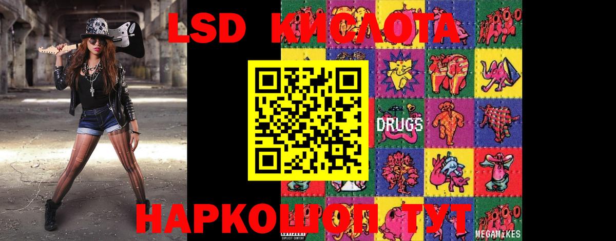 Лсд 25 экстази ecstasy  ЛСД экстази ecstasy  Вход с VPN  ЛСД экстази  Курган 