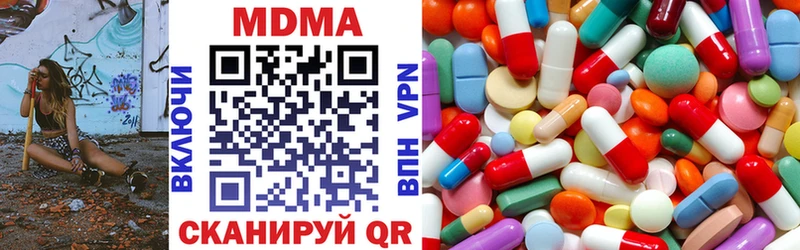 МДМА Molly  купить наркоту  гидра онион  Курган 