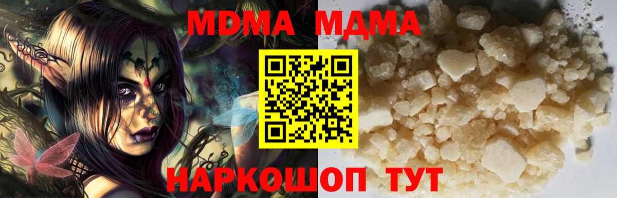 MDMA Molly  МДМА  Вход с VPN  Курган  МДМА VHQ 