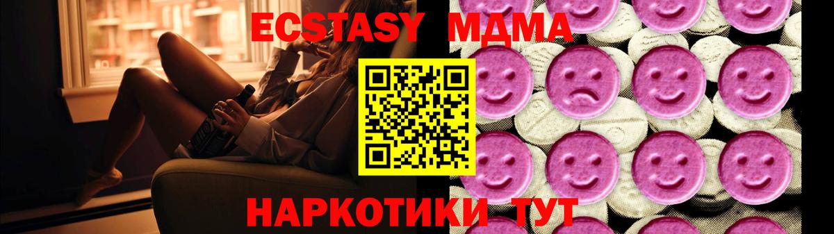 МДМА crystal  Курган  MDMA  МДМА кристаллы 