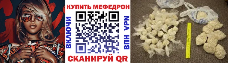 Мефедрон 4 MMC  Курган 