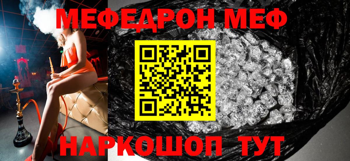 Мефедрон мука Курган