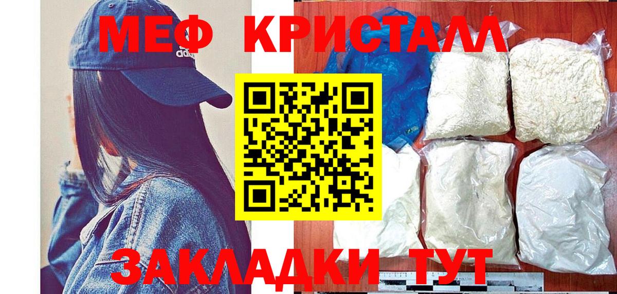 Мефедрон  МЯУ-МЯУ  Курган  МЯУ-МЯУ мука  Меф mephedrone 