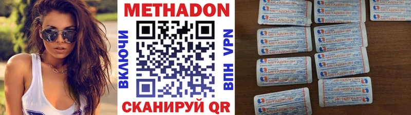 где продают   Курган  мориарти как зайти  МЕТАДОН белоснежный 