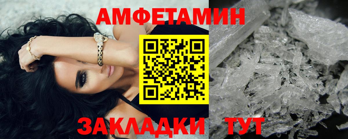 Метамфетамин витя  Метамфетамин витя  Курган  Вход с VPN 