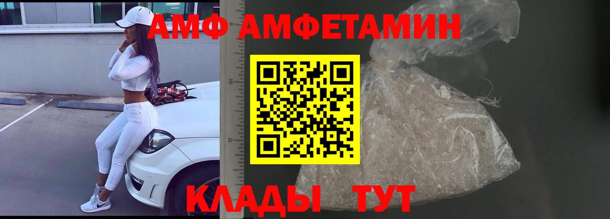 Метамфетамин кристалл Курган