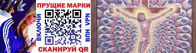 Марки 25I-NBOMe 1,8мг  наркотики  Курган 