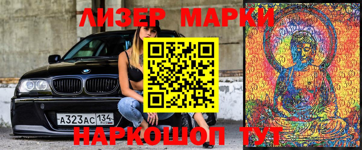 Марки NBOMe 1,8мг Курган