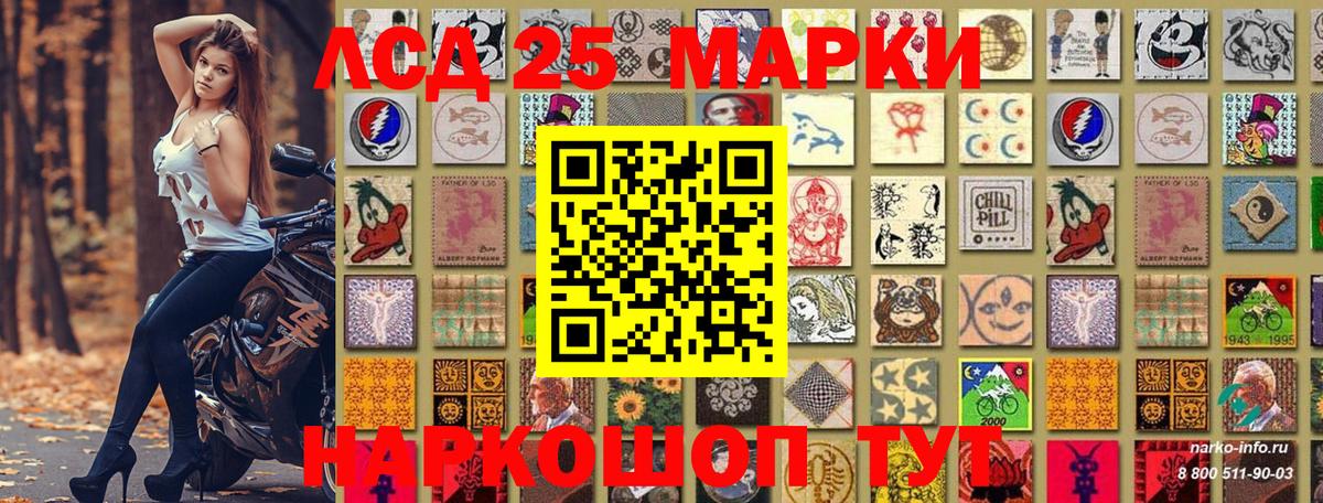 Курган  Наркотические марки 1,8мг  где продают наркотики  Вход с VPN 