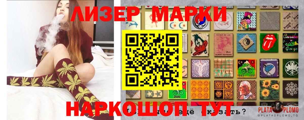 Марки N-bome 1,5мг Курган
