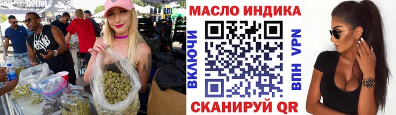 маркетплейс как зайти Курган Дистиллят ТГК концентрат где купить наркотик