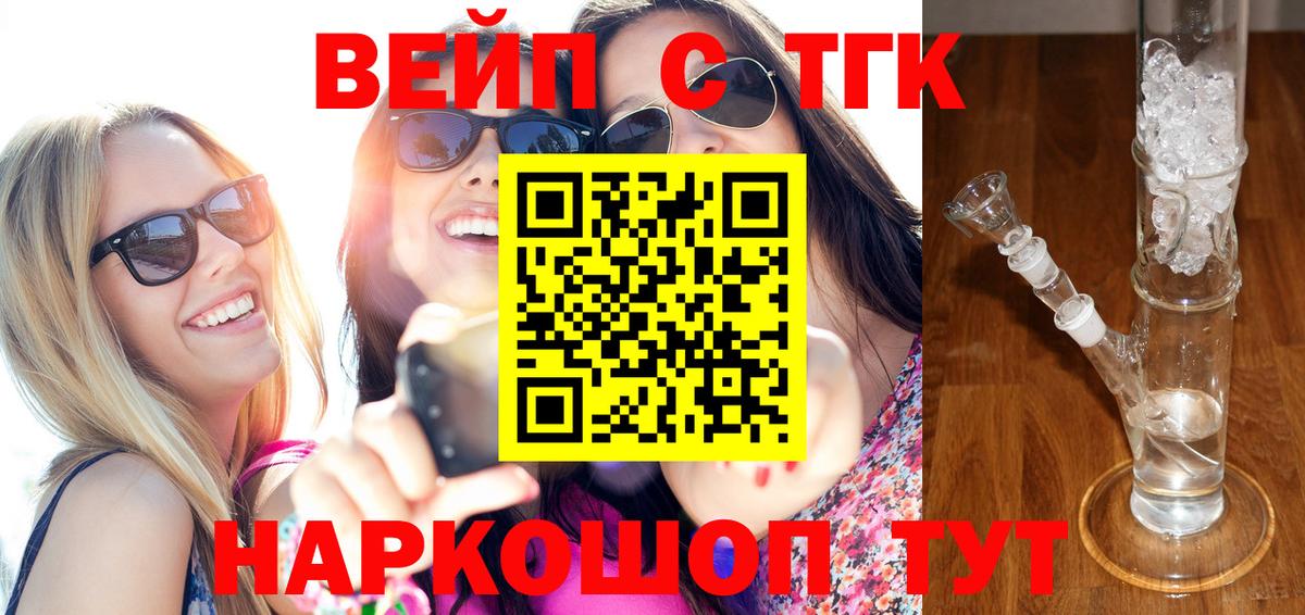 ТГК концентрат  ТГК THC oil  Курган 