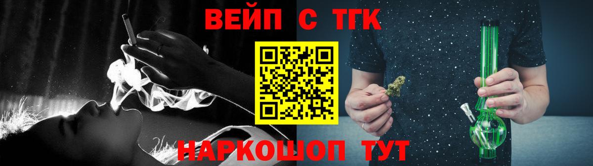 ТГК Wax Курган