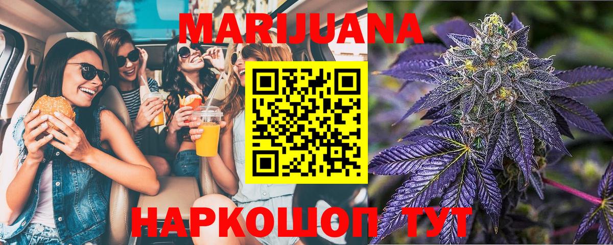 Каннабис LSD WEED  МАРИХУАНА Bruce Banner  Курган  МАРИХУАНА Ganja 